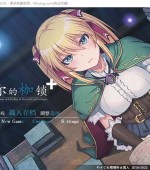[PC游戏][库贝尔的枷锁 Ver2.03DLC+V5 官方中文步兵版+全CG存档][新作/绿帽RPG/全CV/2.2G][百度网盘+秒传链接]