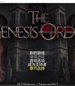 [PC+安卓][创世秩序 Ver87092 精翻汉化作弊版+回想][9月更新/超神RPG/全动态/12G][百度网盘+秒传链接]
