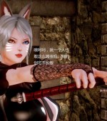 [3D全彩][狐姬会 第1-6章 合集][435P/180MB][百度网盘]
