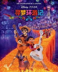 【寻梦环游记 Coco】[BT种子下载][英语][喜剧/动画/音乐/奇幻][美国][安东尼·冈萨雷斯/盖尔·加西亚][1080p]