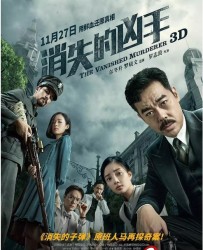 【消失的凶手】[BT种子下载][国语中字][动作/悬疑/犯罪][香港][刘青云/林家栋/李小璐][1080P高清]
