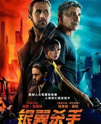 【银翼杀手2049】[BT种子下载][英语/芬兰语][剧情/科幻/惊悚][美国 ][瑞恩·高斯林/哈里森·福特][1080P]