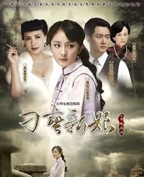 【刁蛮新娘 】[BT种子下载][国语中字][剧情/爱情][中国大陆][杨幂/李东学/孙坚][720P高清]