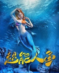【城管大战美人鱼】[BT种子下载][国语中字][奇幻][依桐/张振毅/张珈珈][1080P高清][HD-MKV/0.7G]