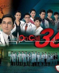 【On Call 36小时II】[BT种子下载][粤语][喜剧/古装][香港][马国明/吴启华/杨怡 ][720P高清]