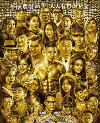【12金鸭/十二金鸭】[BT/种子下载][粤语][喜剧][中国香港][吴君如/古天乐/黄秋生/郑欣宜/许绍雄][720P高清]
