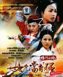 【杨门女将】[BT种子下载][国语中字][爱情/历史][中国大陆][李若彤/李绮虹/郑佩佩][720P高清]