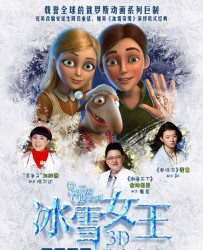 【冰雪女王】[BT种子下载][俄语][动画/奇幻][俄罗斯][安娜·舒若希基娜/伊万·阿赫洛贝斯金][720P]