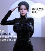 [3D全彩][怵寄亦存 第 1-2 话 合集/附身/黑丝/高画质][201P/279MB][百度网盘]