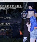 [PC游戏][刀剑SAO刀神剑域：气息遮断魔法的陷阱 Ⅱ B4.1  官方中文步兵版][更新/RPG/究极NTR/双端/6.76GB]