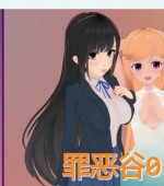 [PC+安卓][罪恶谷 Sinful Valley v0.3.11 精翻汉化版][更新/日系SLG/动态/双端/2.17GB][百度网盘]