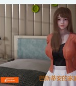 [PC+安卓][巴斯蒂安的家庭秘密/Bastian’s Family Secret v0.03.3 精翻汉化版][更新/欧美SLG/沙盒/双端/1.48GB]