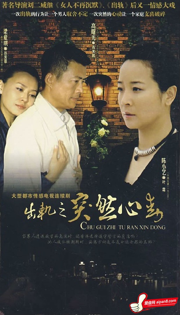 【突然心动[bt种子下载[国语中字[剧情/爱情[中国大陆[高曙光