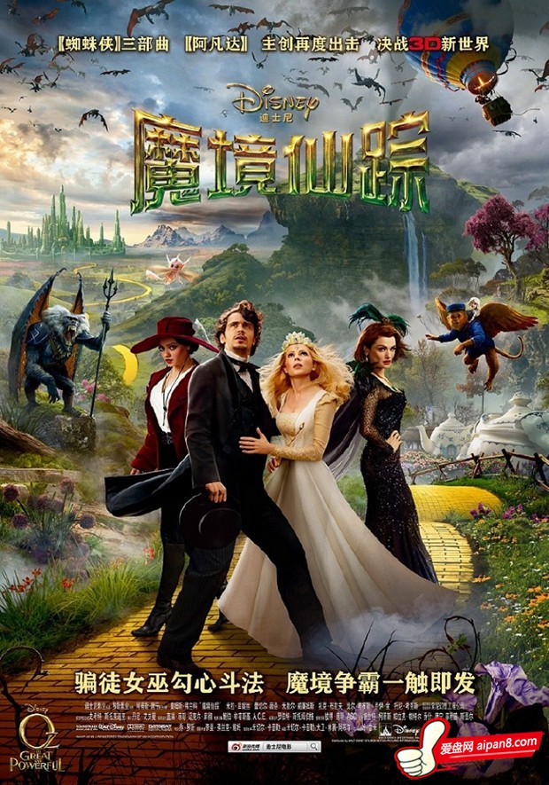 69 海外电影 69 【魔境仙踪][bt下载][英语][奇幻/冒险][美国]