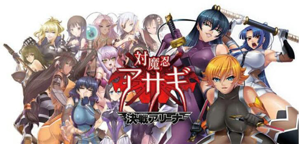 [pc游戏][black lilith][对魔忍阿莎姬外伝][中文硬盘版][362mb]