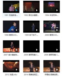 [1990-2014年][香港]《黄子华栋笃笑》[脱口秀][16集][粤语自带字幕或外挂字幕]