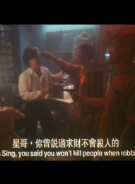 【悍匪-The King of Robbery】[香港][1996][国粤语-中英文字][DVD5-4.08G]