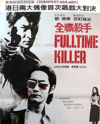 [电影] [2001][香港]《全职杀手_Fulltime Killer》[WEB-DL_1080P][国语中字]